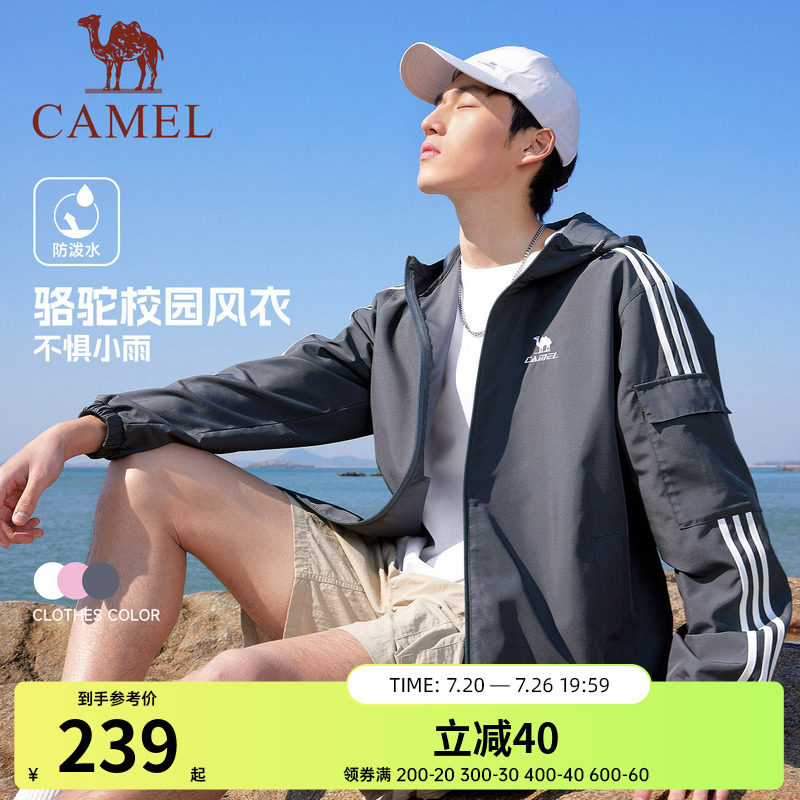 骆驼校园风衣外套男款女款复古情侣春夏季运动户外防泼水连帽夹克