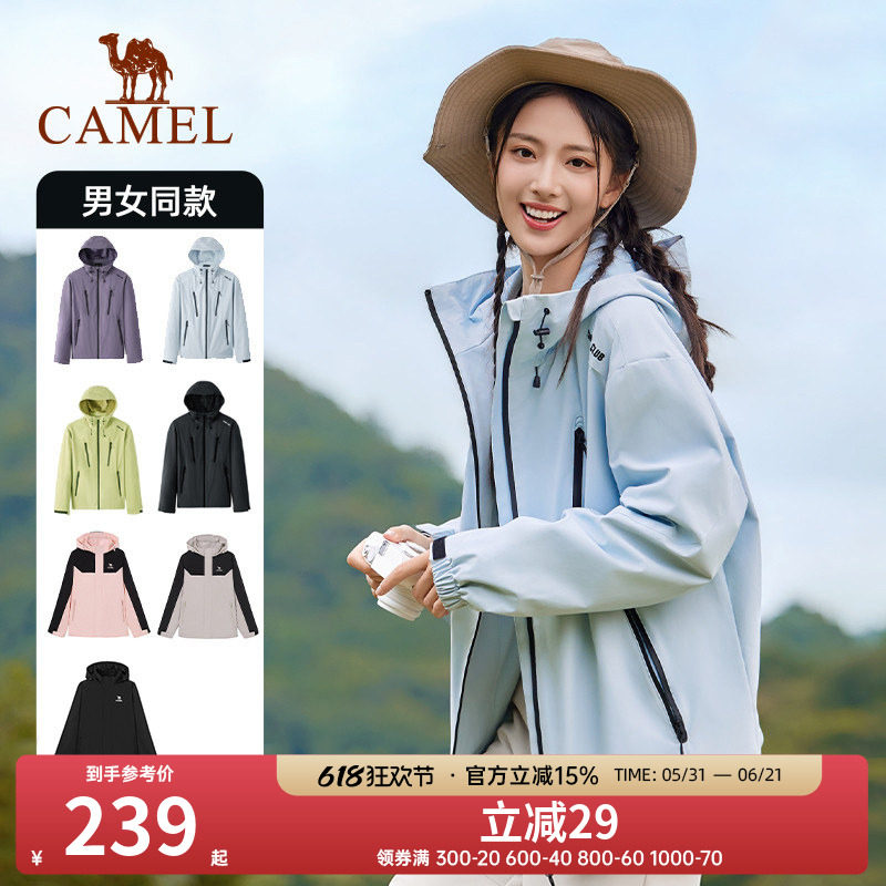 骆驼运动外套女防风防水加绒登山服软壳衣保暖抓绒三防跑步夹克男
