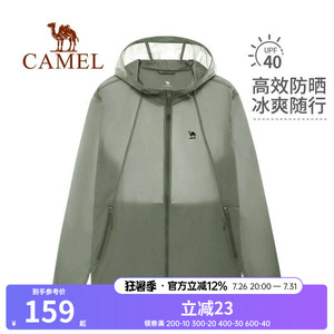 骆驼户外防晒衣男女同款24年春夏季轻薄透气冰丝凉感防晒服皮肤衣