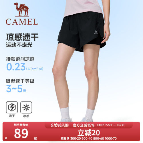 骆驼健身瑜伽短裤女速干冰感防晒夏季透气防走光运动裤男跑步短裤