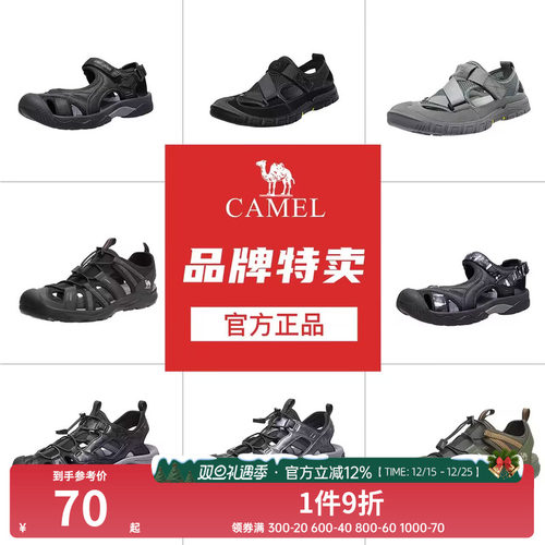 运动休闲沙滩凉鞋Camel/骆驼