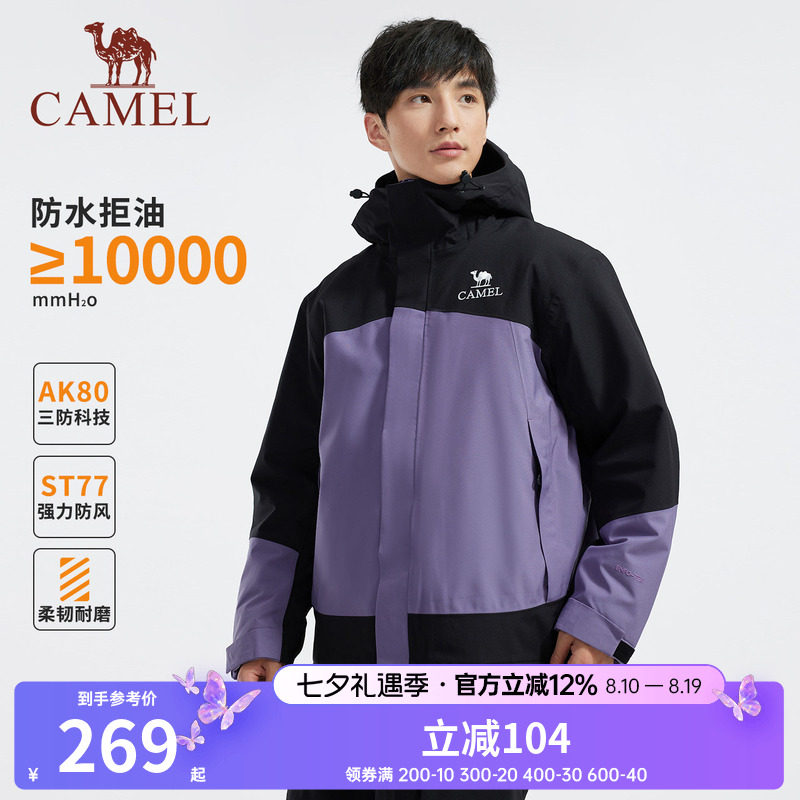 骆驼男装AK80硬壳防水棉服棉袄冬季男外套2024新款加厚户外登山服