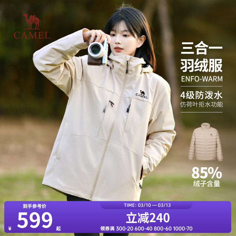 骆驼户外冲锋衣羽绒内胆冬季中长款羽绒服保暖登山服防水外套女款