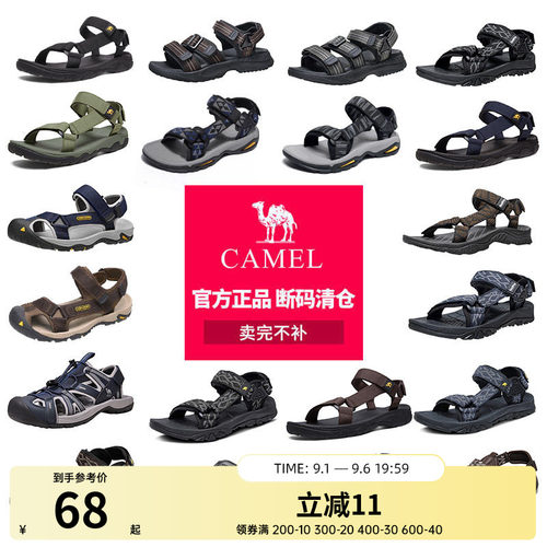 【清仓】骆驼夏季男士凉鞋运动款户外溯溪透气防滑耐磨休闲凉鞋子