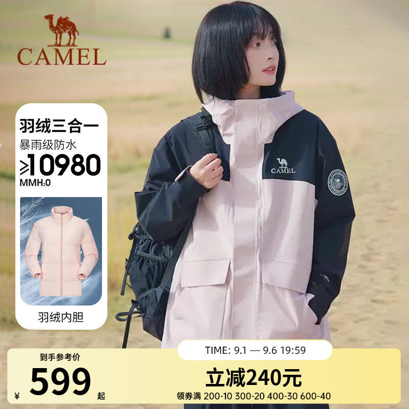 骆驼羽绒服三合一冲锋衣男女同款2026冬装防风防寒保暖登山服外套