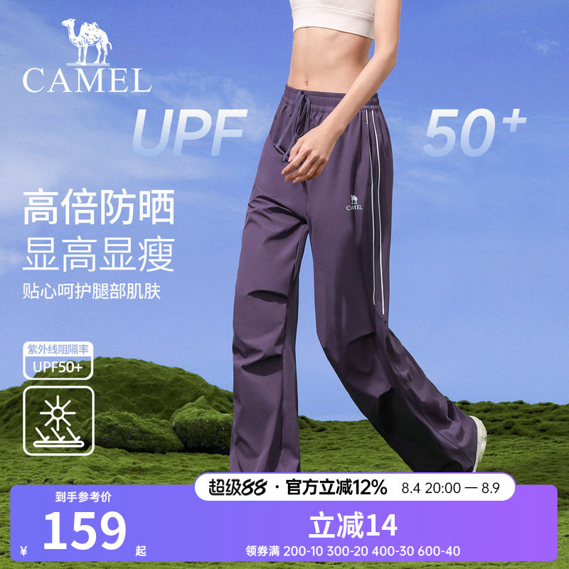 骆驼伞兵裤女春季防晒徒步户外裤百搭透气宽松运动裤时尚冲锋长裤