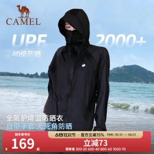 骆驼熊猫户外防晒衣男款夏季轻薄透气UPF2000+黑色钓鱼防晒外套女
