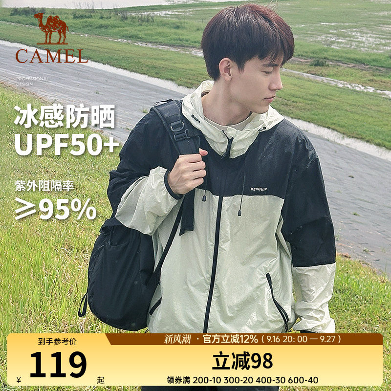 企鹅光合防晒衣男拼色2026夏季薄款凉感透气防晒服外套女