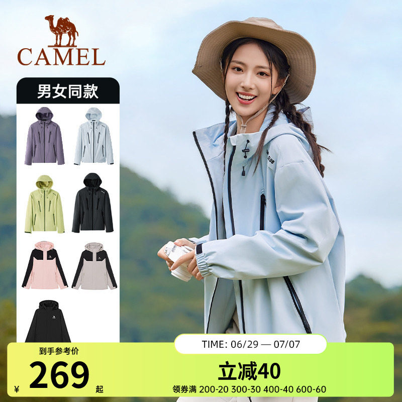 骆驼夹克登山服运动男女
