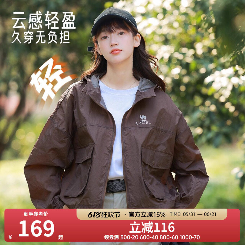 骆驼轻薄防晒衣女装2025夏季新款皮肤衣外套宽松凉感透气防晒服女