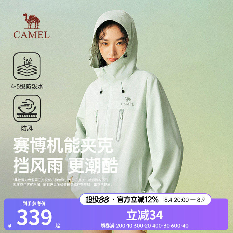 骆驼女装机能夹克2026春季新款户外防泼水防风休闲登山服外套男