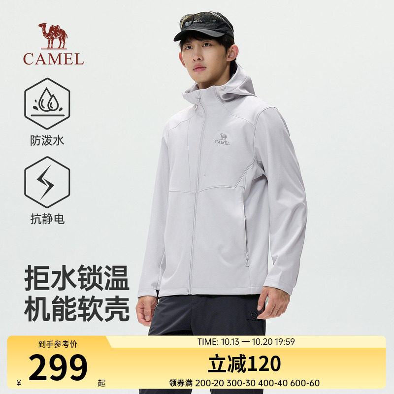 骆驼男装户外软壳衣外套男2026新款冲锋衣内胆防静电防泼水登山服