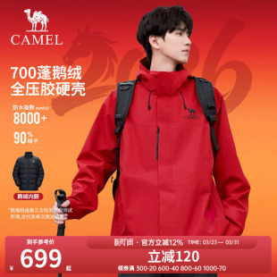 [新年红]骆驼三合一红色冲锋衣男款冬季户外硬壳外套鹅绒羽绒服女