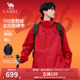 冬季 骆驼三合一红色冲锋衣男款 户外硬壳外套鹅绒羽绒服女 新年红
