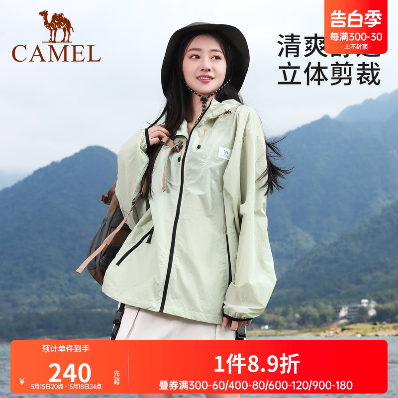 皮肤衣外套Camel/骆驼防紫外线