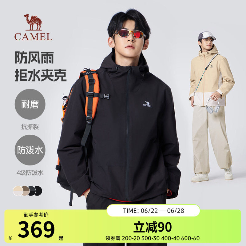 骆驼男装时尚夹克户外轻量防风防水登山服春秋季外套男女旅行服