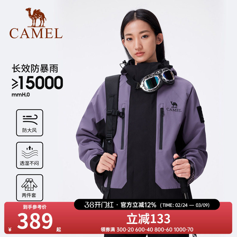 骆驼户外三合一冲锋衣男女情侣紫色外套2024新款防风防水登山服装
