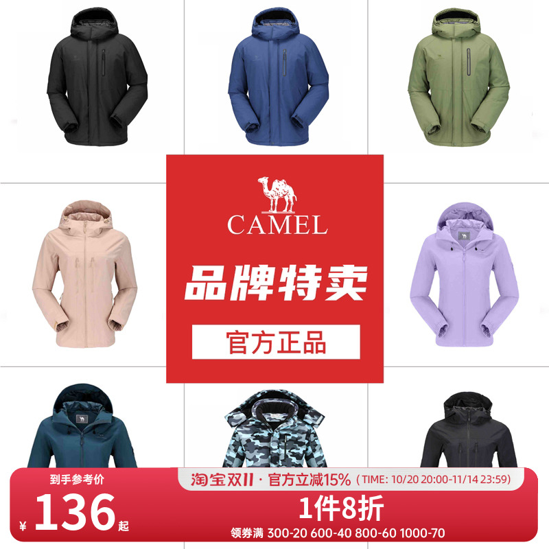 【清仓】骆驼男女单层冲锋衣冬季夹棉外套防风登山服休闲风衣