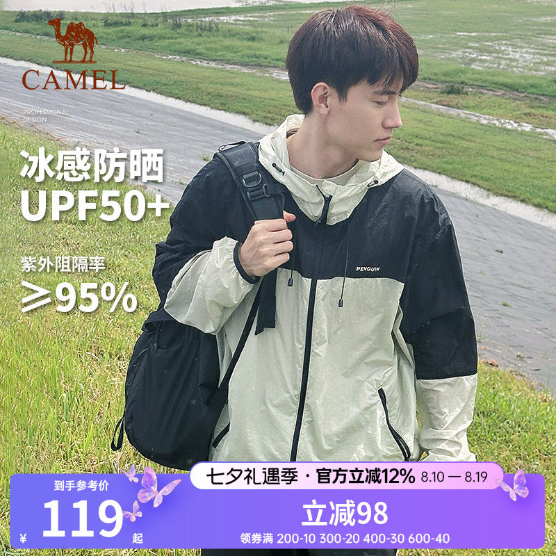 企鹅光合防晒衣男拼色2026夏季薄款凉感透气防晒服外套女