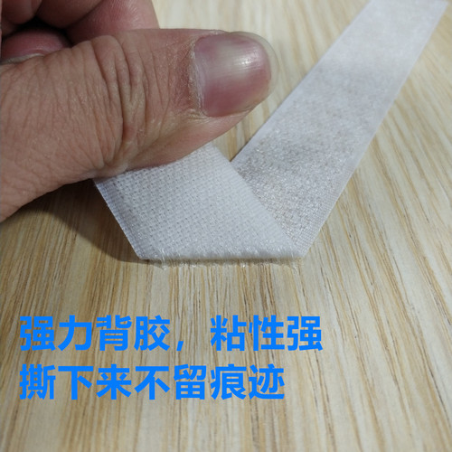 2.5cm宽背胶魔术贴纱窗贴门帘粘扣单勾面带胶绒面窗帘头固定贴