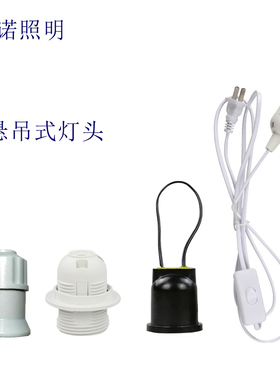 E27大螺口E14防水灯头户外陶瓷耐高温防爆防漏电灯座LED螺旋灯头