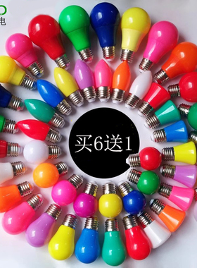 LED彩色灯泡E27红光绿蓝暖黄橙粉紫色直播装饰酒吧ktv灯笼节能灯
