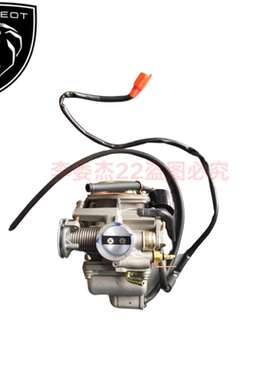 标致摩托 QP150T-D QP125T-2 SF3 Speedfight 化油器