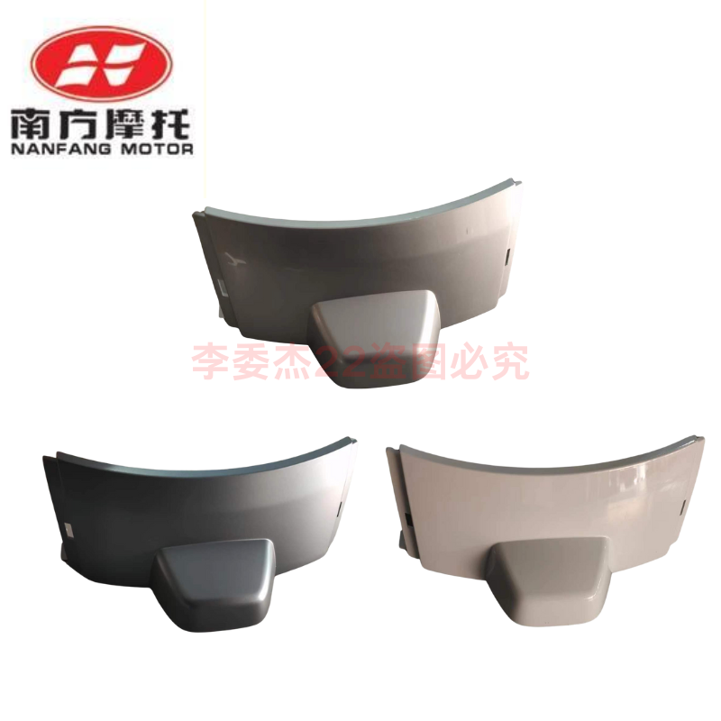 南方摩托 NF150 飞戈 后护板连接板 外壳 后护板 塑料件