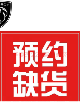 标致摩托 QP150 水冷风冷姜戈 SF4 预约订配件 到了发货 急要勿拍