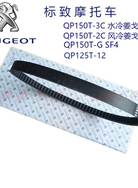 标致摩托水冷风冷姜戈