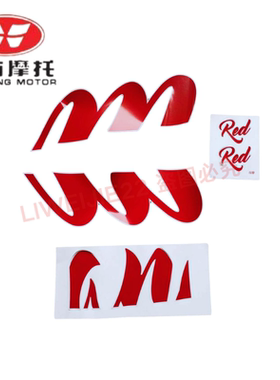 南方摩托 NF150 飞戈150 250 可乐版 原车贴花 红色贴纸 原厂配件