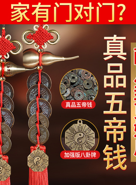 真品五帝钱铜葫芦八卦镜挂件