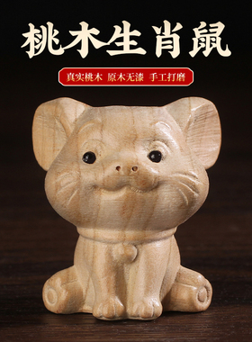 桃木十二生肖摆件手把件