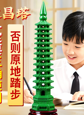桃木文昌塔绿色9层13层镂空学生