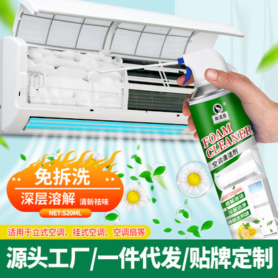 尚洁泉520ml空调清洁剂