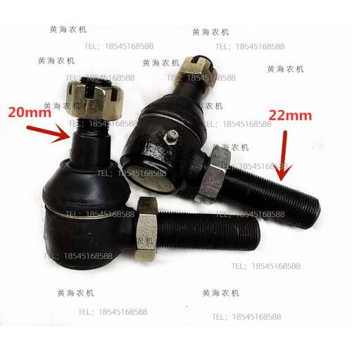 盐城黄海金马铁牛654/704/754/804拖拉机配件前桥横拉杆转向球头