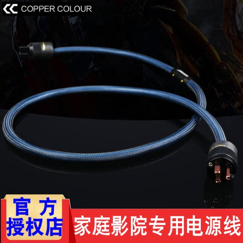 铜彩影院专用电源线提升量感动态