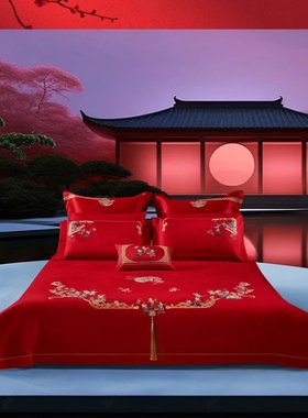 代购水星家纺新品红色婚庆长绒棉禧·三元送喜八件套四件专柜正品