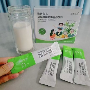 藏甄1696火麻奶植物奶欧米茄3