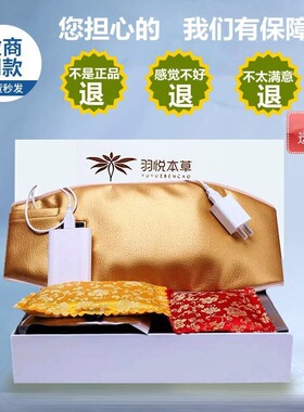 羽悦本草官方正品纤秀包粉热敷外敷