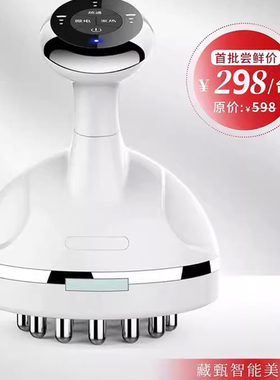 藏甄1696智能按摩仪器美体仪藏甄草本倩纤秀套盒