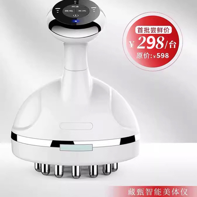 藏甄1696智能按摩仪器美体仪藏甄草本倩纤秀套盒