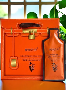 正品同款藏甄1696草本纤秀套盒丹果饮食叶草饮品