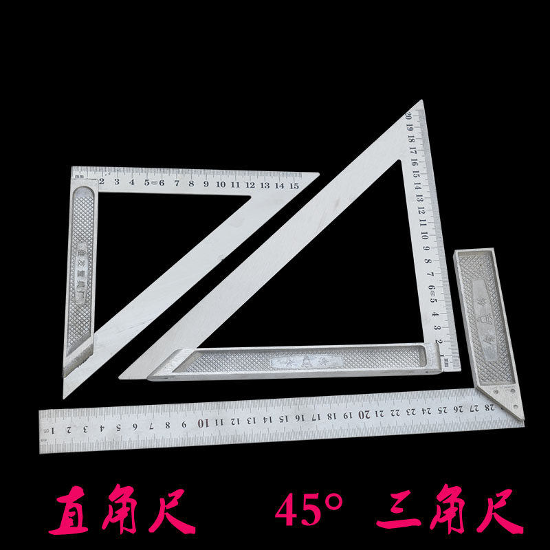 金铃牌45度三角尺直角尺20CM铝座角尺30CM加厚尺测量角度尺辅助线
