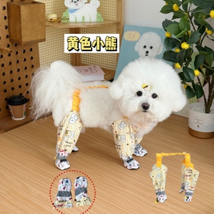 狗狗防尘裤遛弯裤春夏防脏防虫轻薄四脚带鞋子护腿小型犬四季衣服