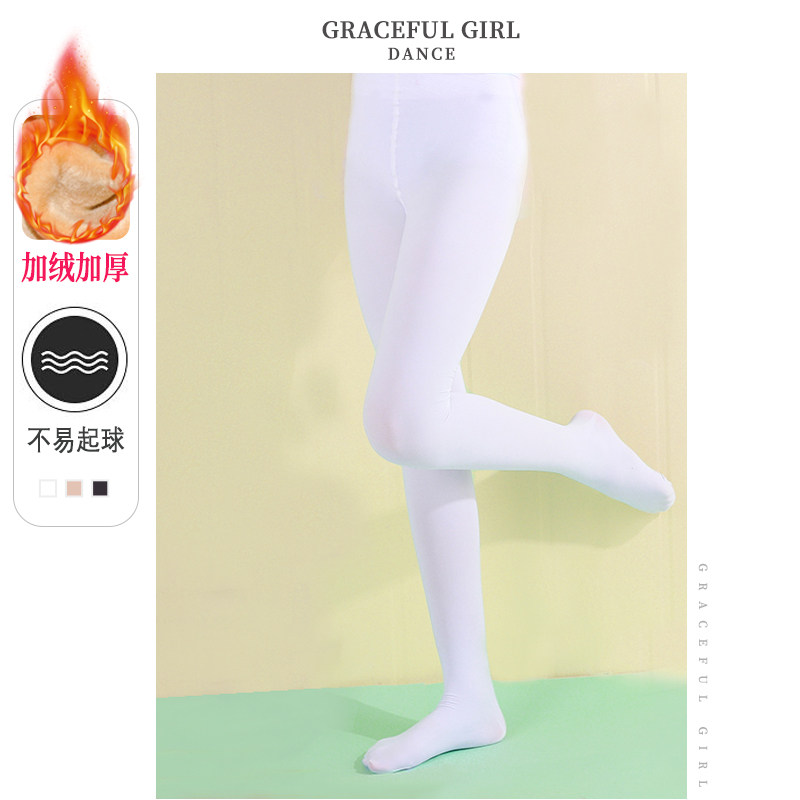 儿童舞蹈袜芭蕾舞袜女童跳舞裤子白色连裤袜秋冬季加厚练功打底裤,童装/婴儿装/亲子装,儿童袜子(0-16岁),淘宝优惠券,粉丝福利购,淘宝优惠卷
