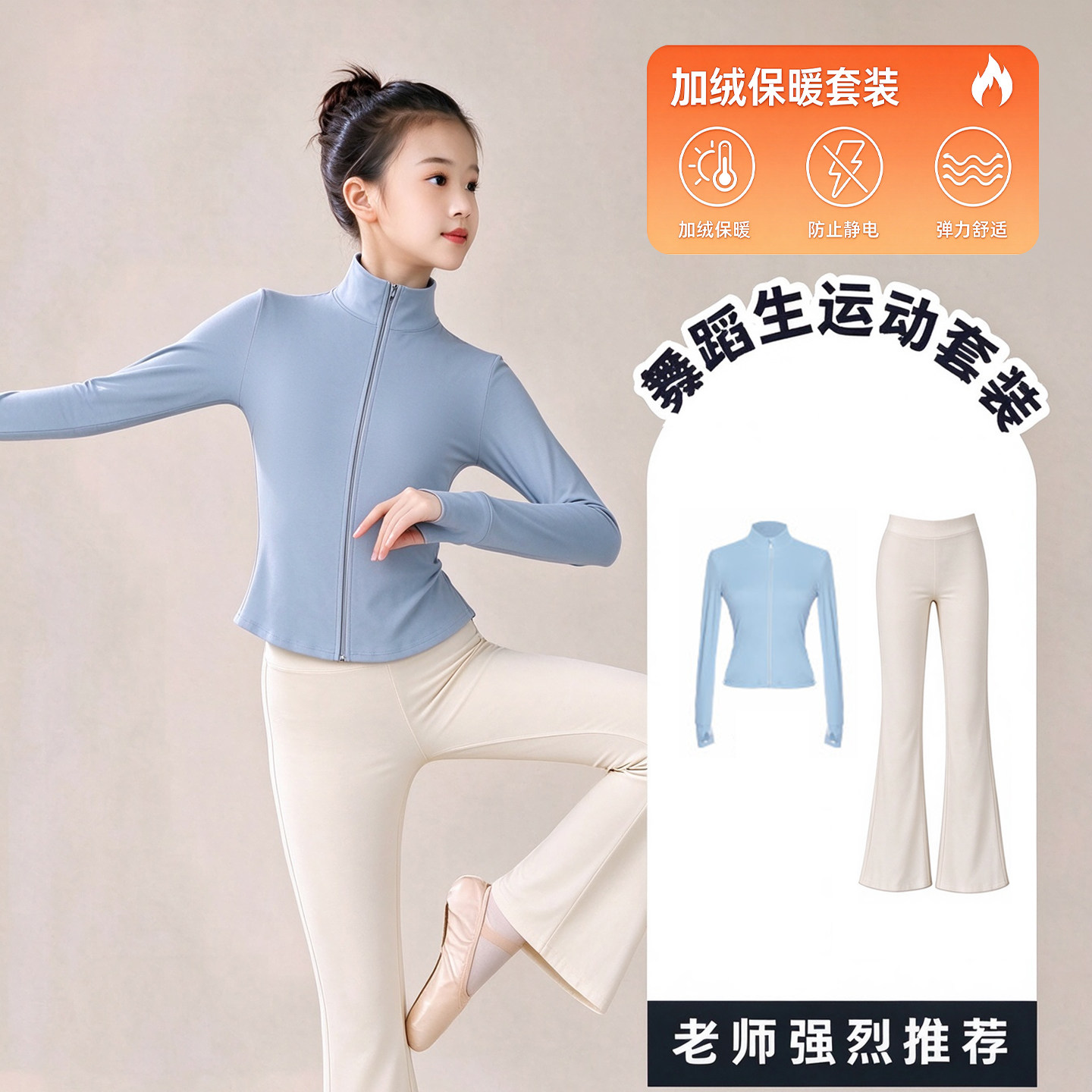 儿童舞蹈服运动套装女童芭蕾舞长袖分体秋冬舞蹈生艺考练功亲子装