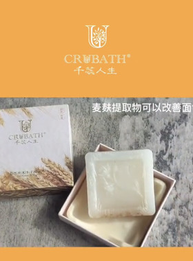 招代理正品千蕊人生朴米手工精油皂无损卸妆清洁毛孔提亮肤色香皂
