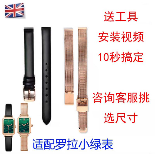 Lola罗拉小绿表正品真皮表带钢带