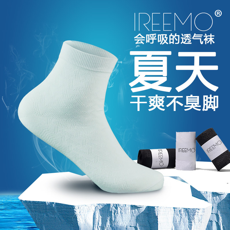 Chaussettes - collants IREEMO AB8395 - Ref 754956 Image 5